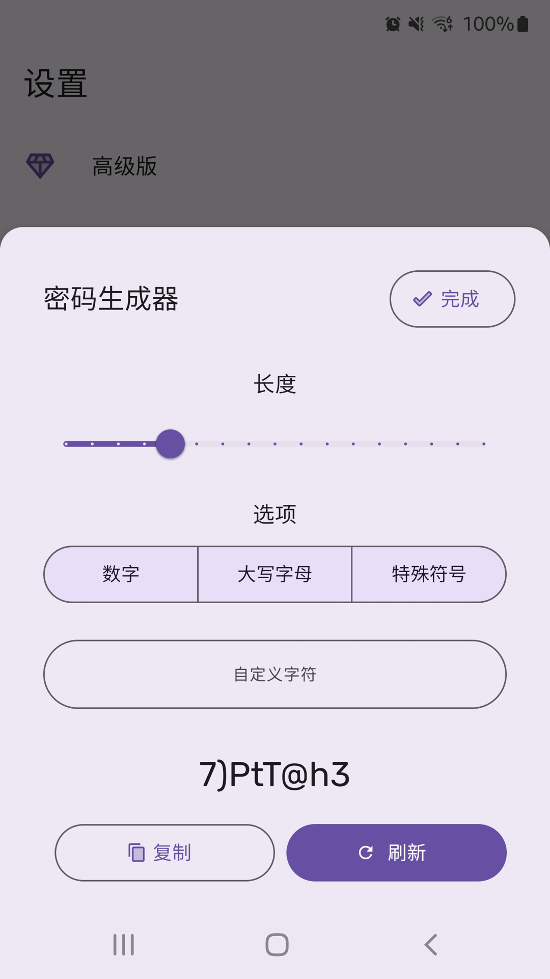 PassStoreͼ4