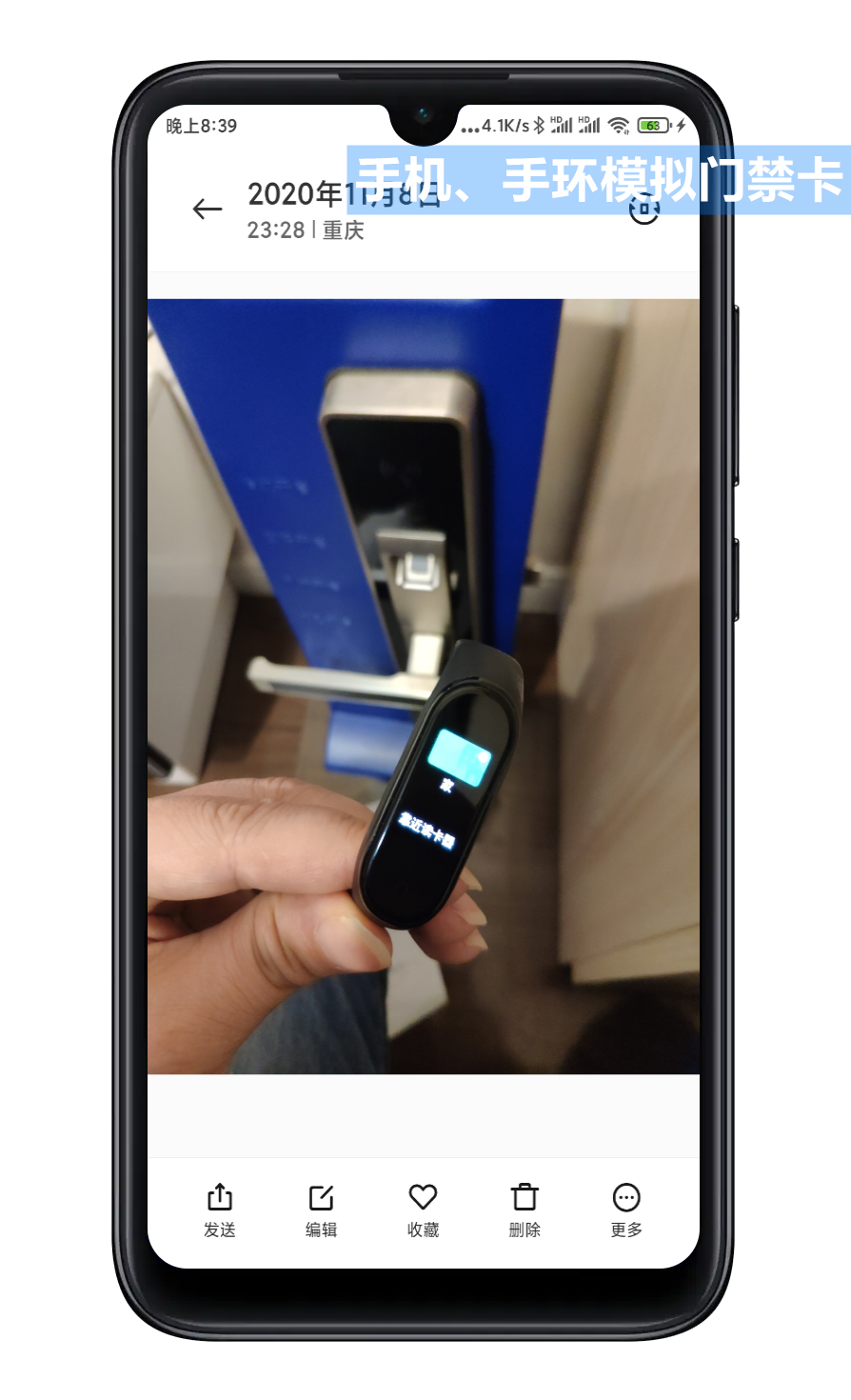 NFCToolͼ2