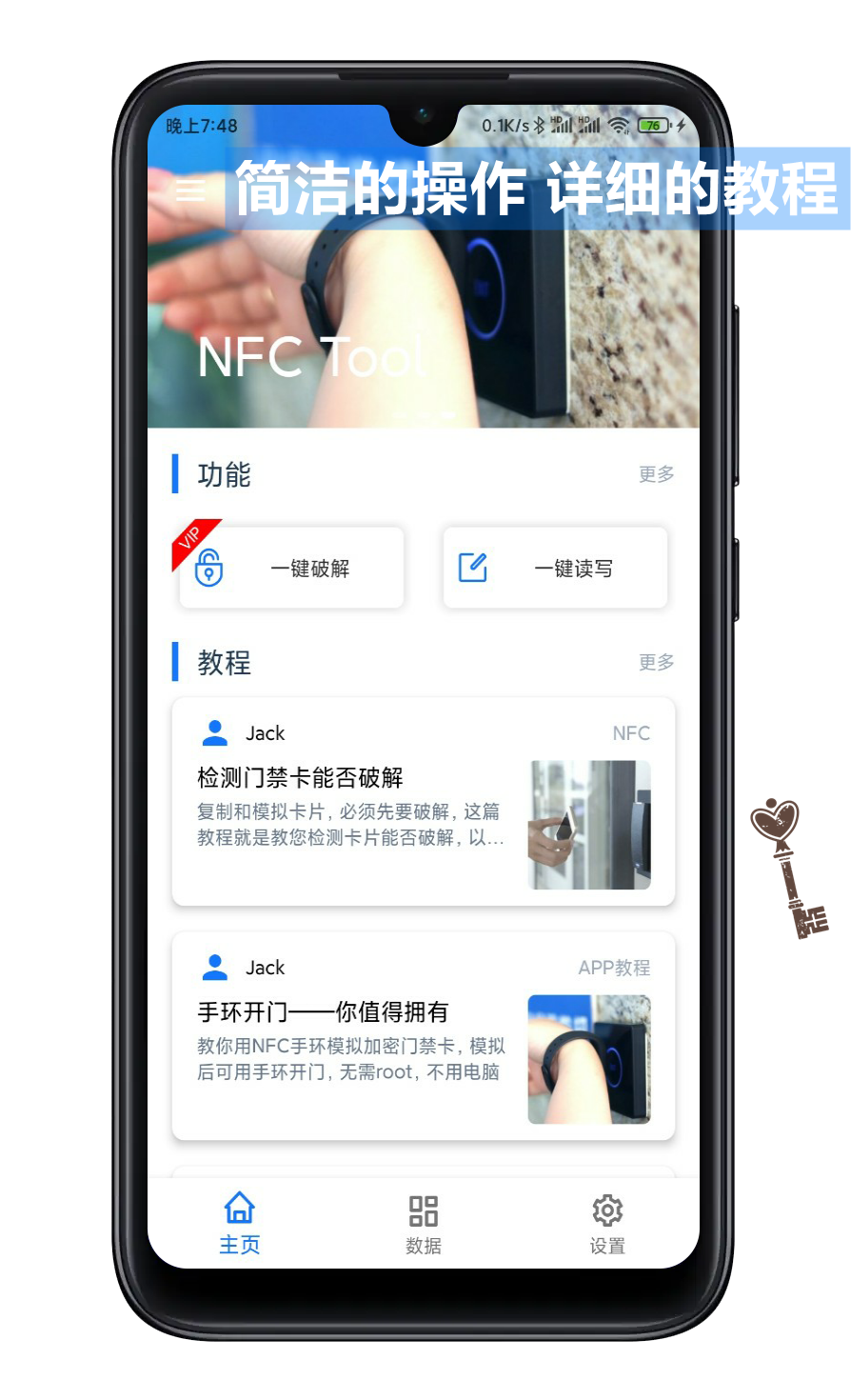 NFCToolͼ1