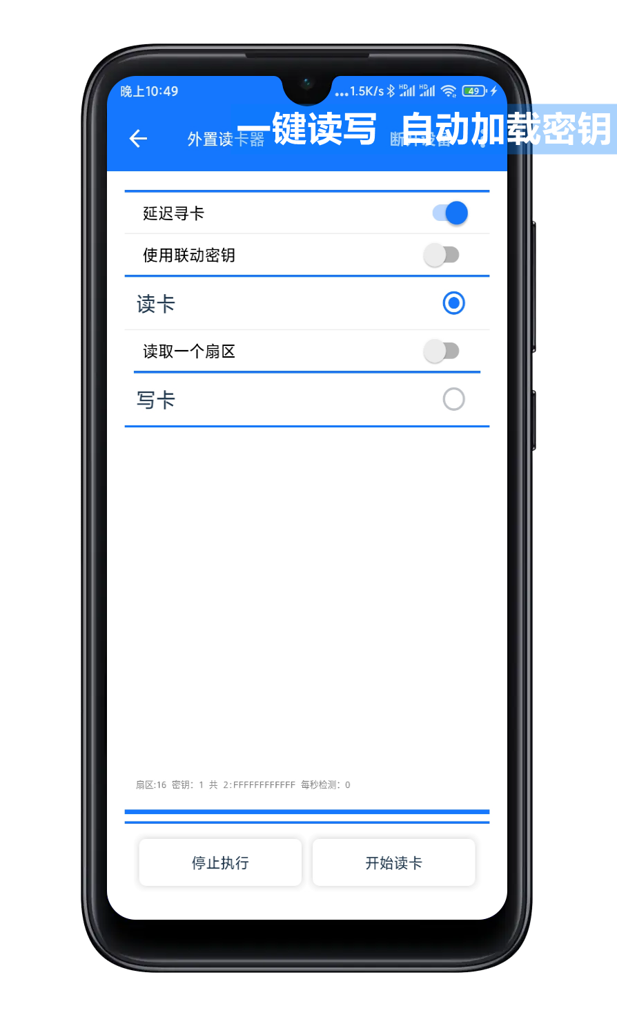 NFCToolͼ4