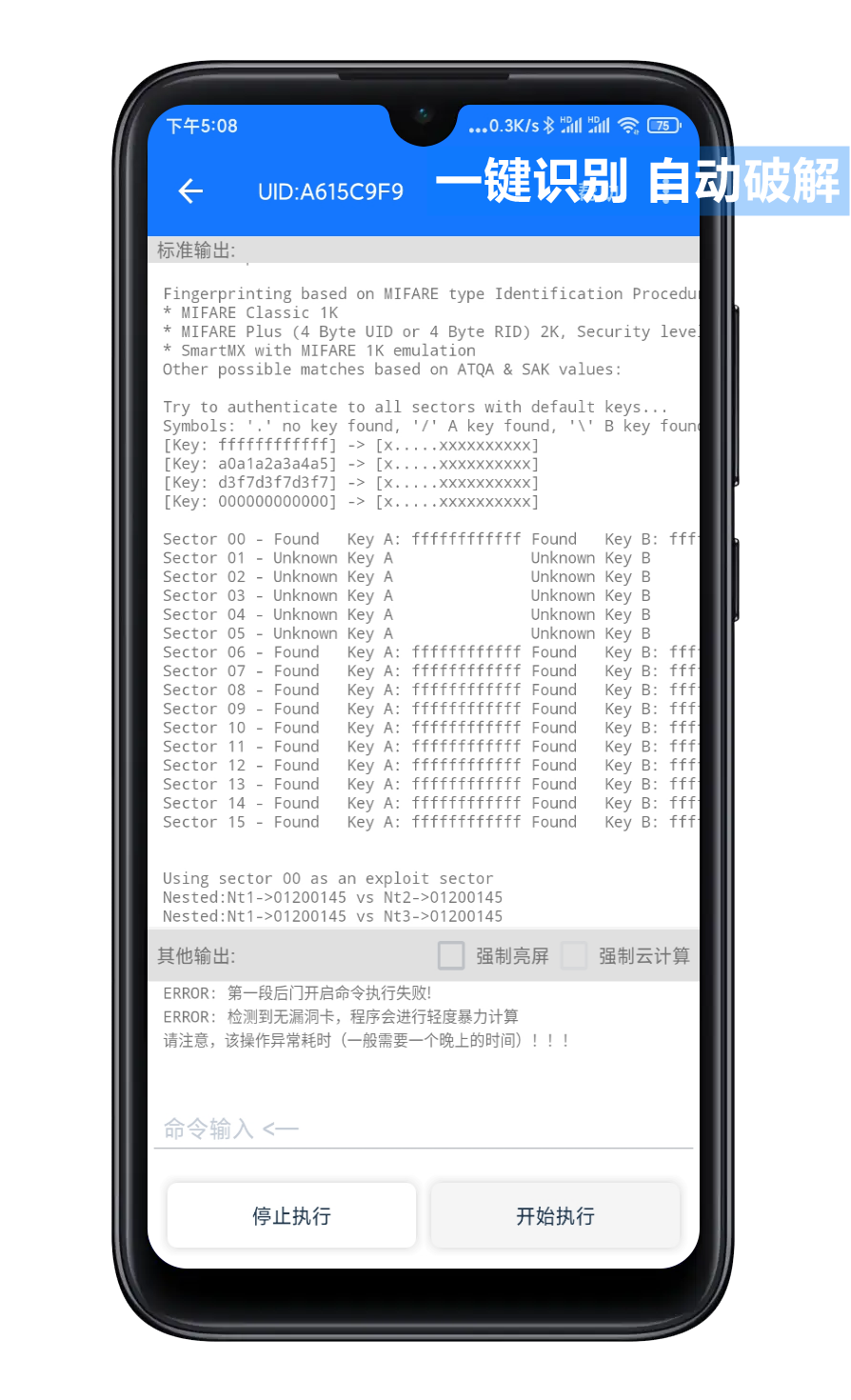 NFCToolͼ3