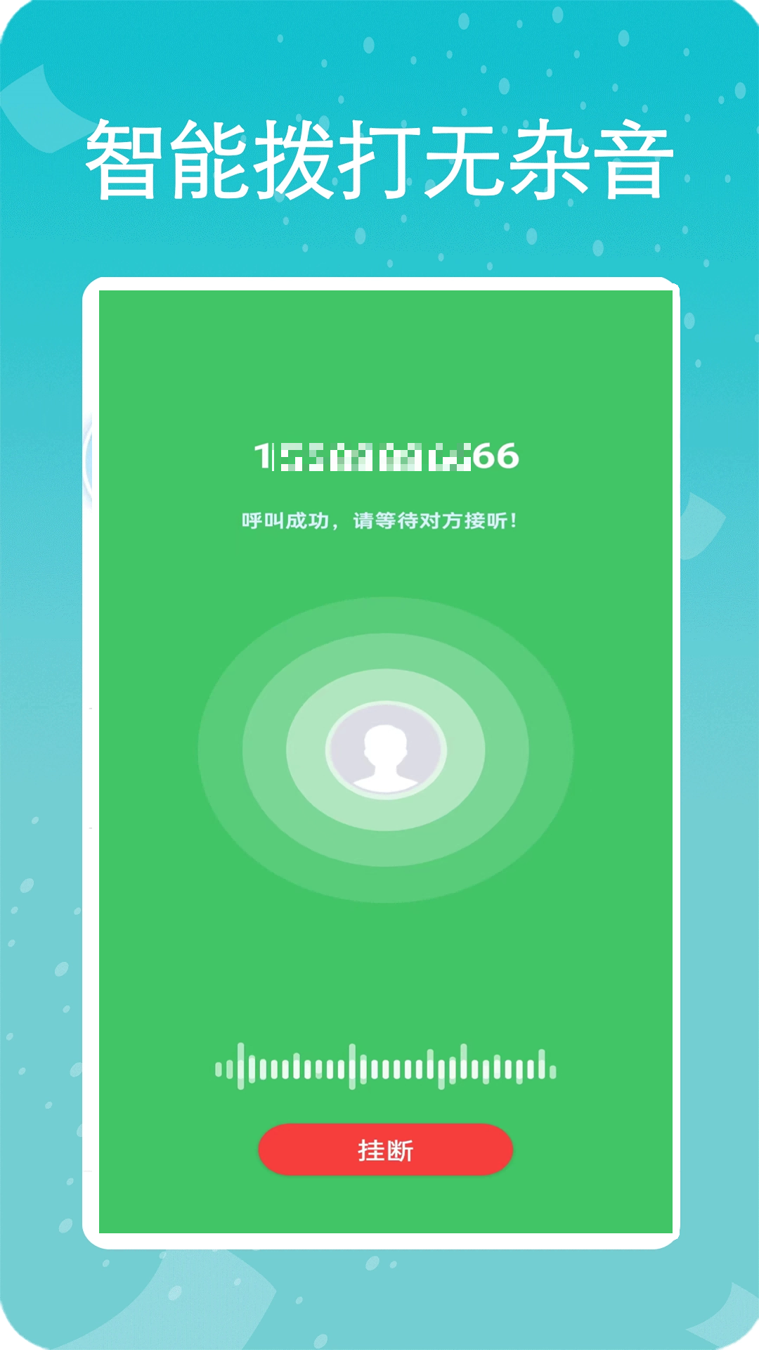 ͨ绰ͼ2