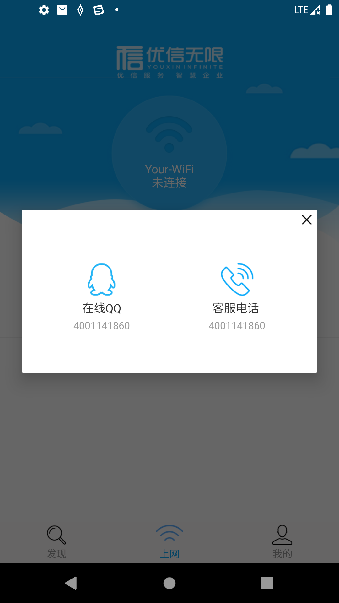 优信无限截图3