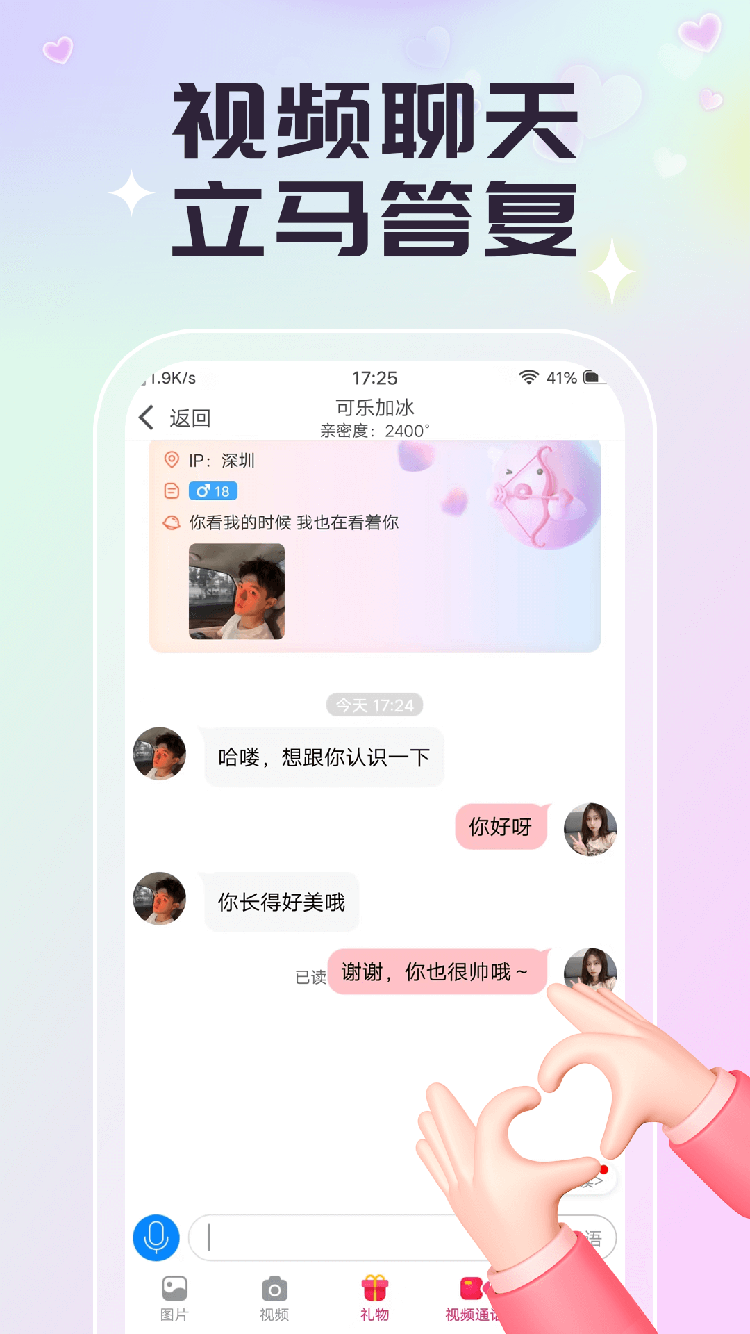 Ƶ콻ѽͼ4