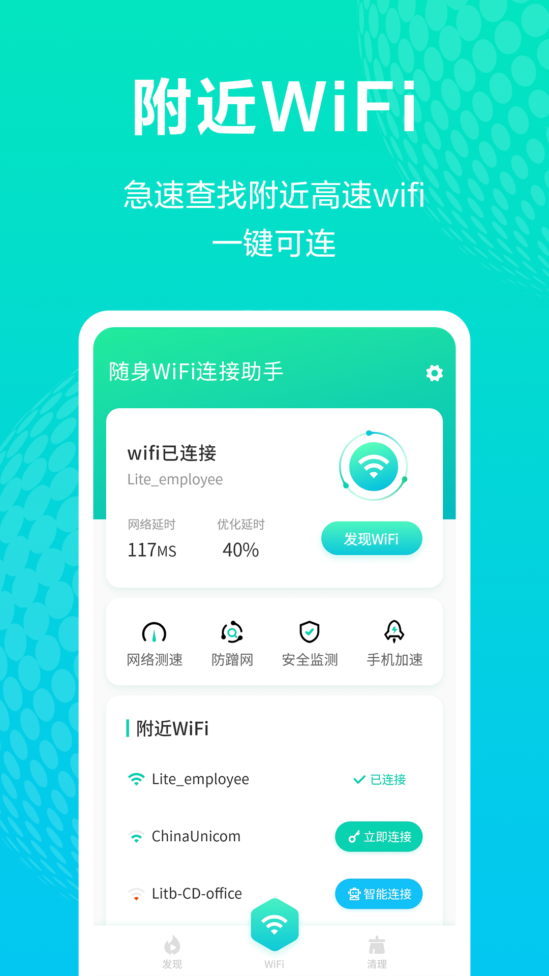 һWiFiӽͼ4