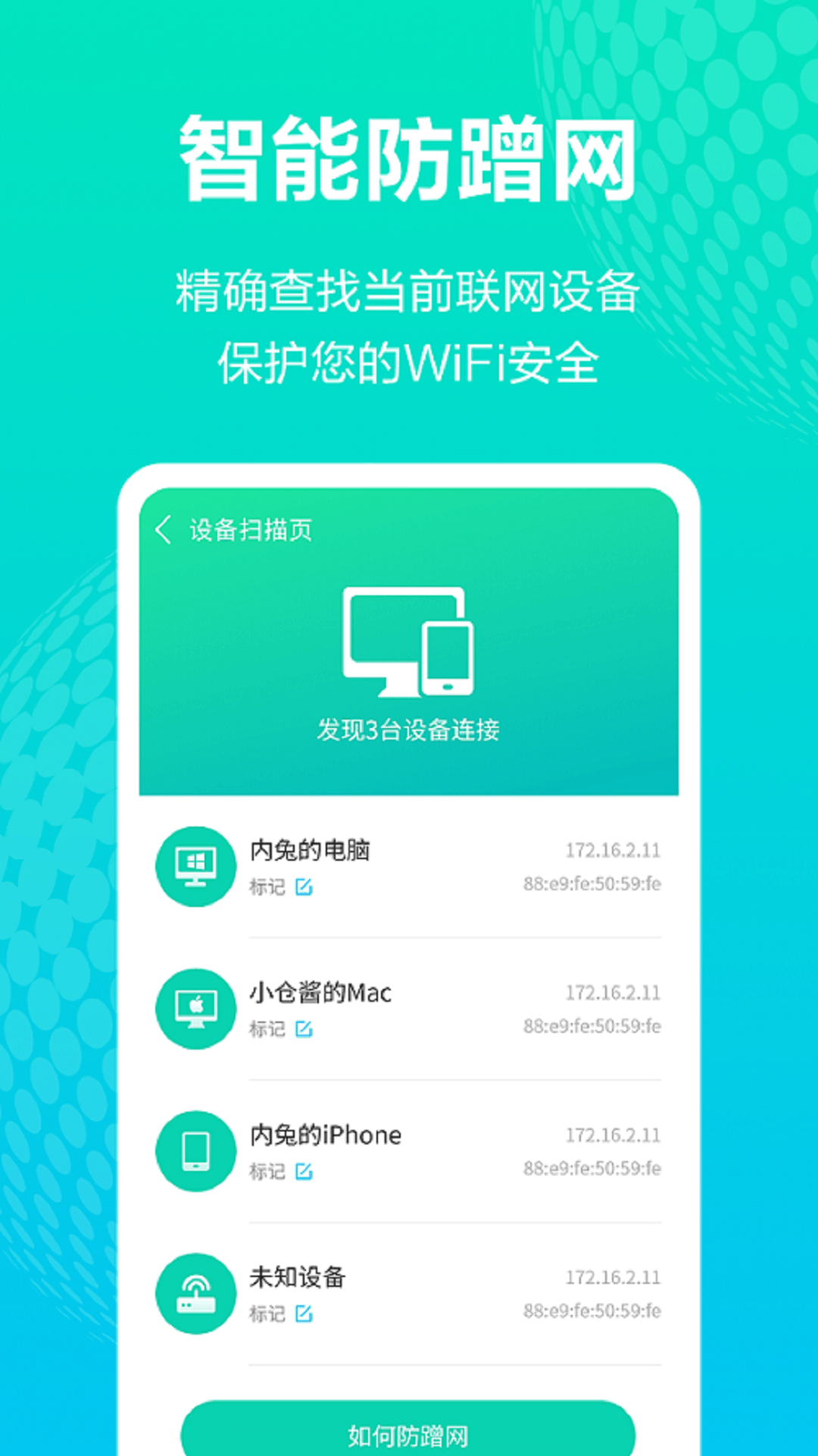 һWiFiӽͼ2