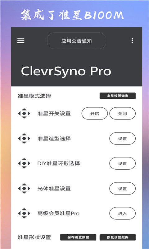 ClevrSyno Proͼ2
