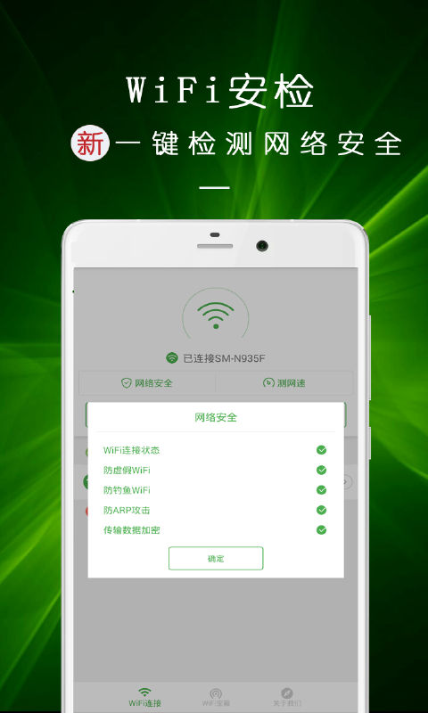 WiFi鿴Կ׽ͼ1