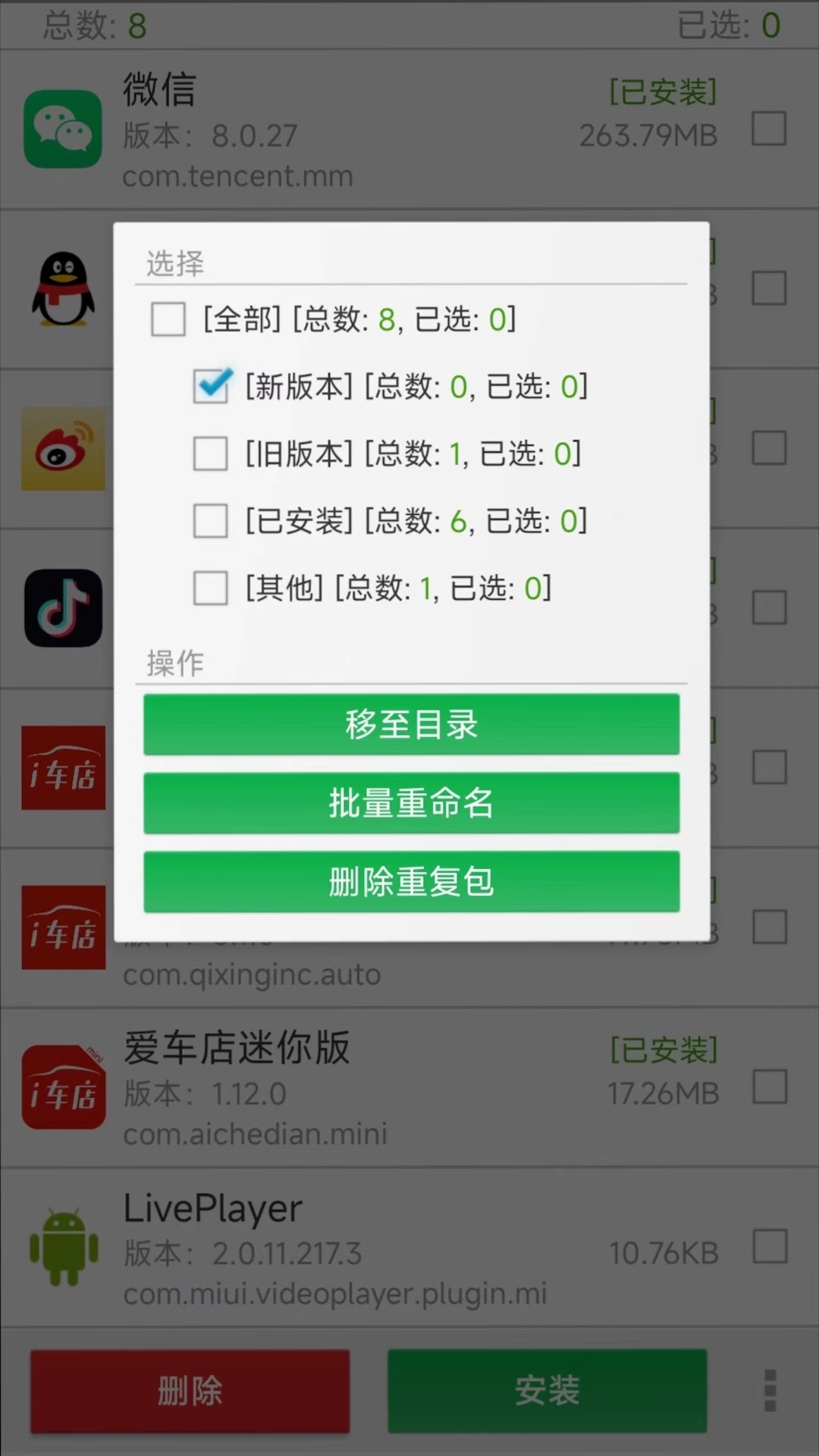 APPȡװͼ2
