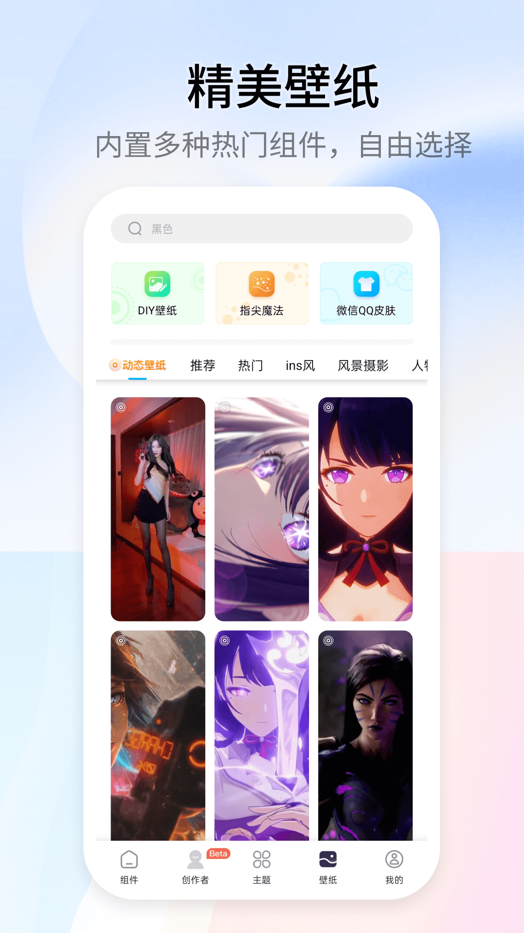С Top Widgetsͼ4