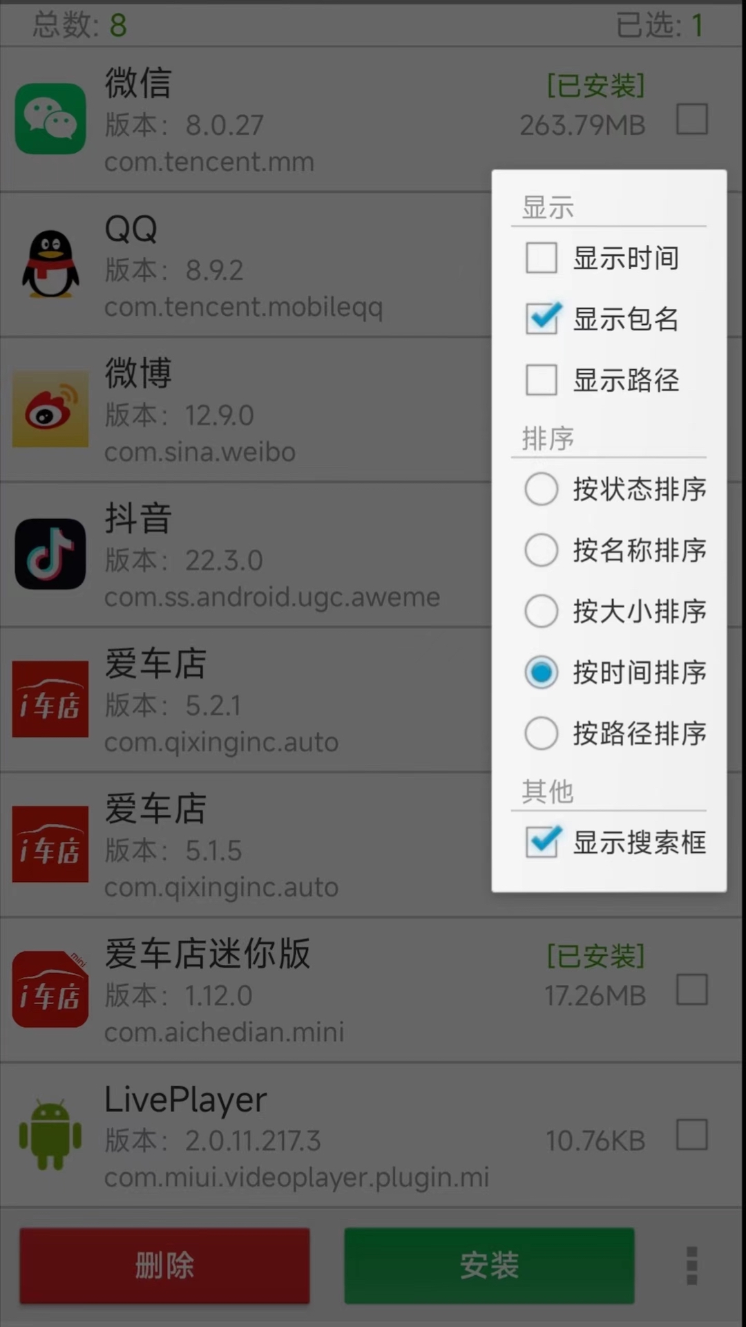 APPȡװͼ1