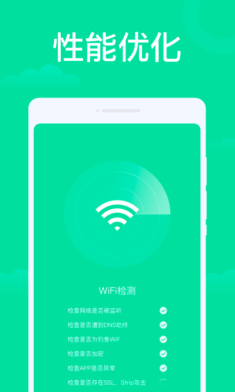 ֻWiFiֽͼ3