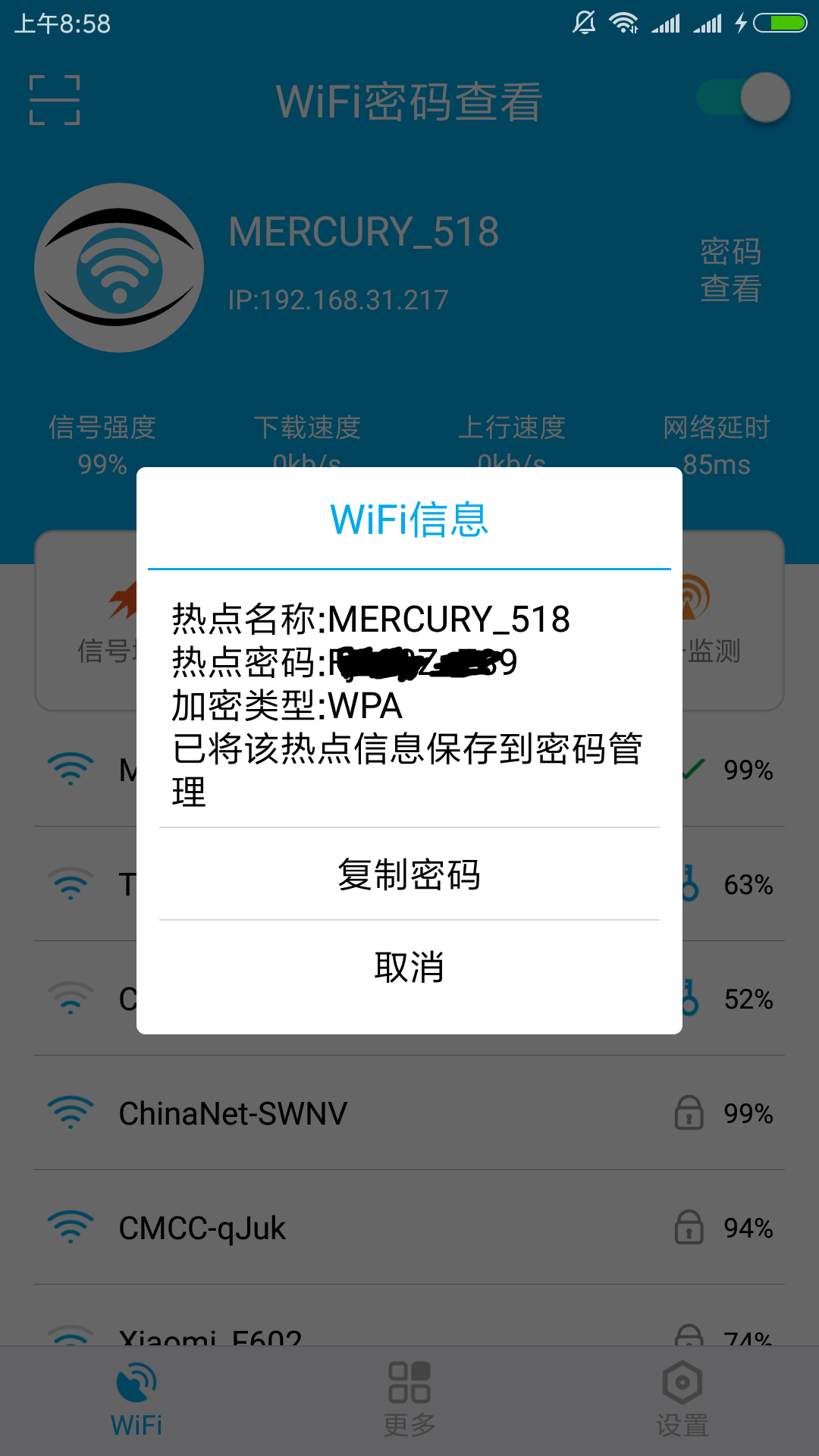 WiFi鿴ͼ2