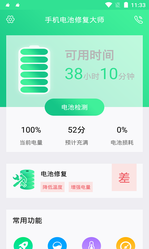 ֻ޸ʦͼ2