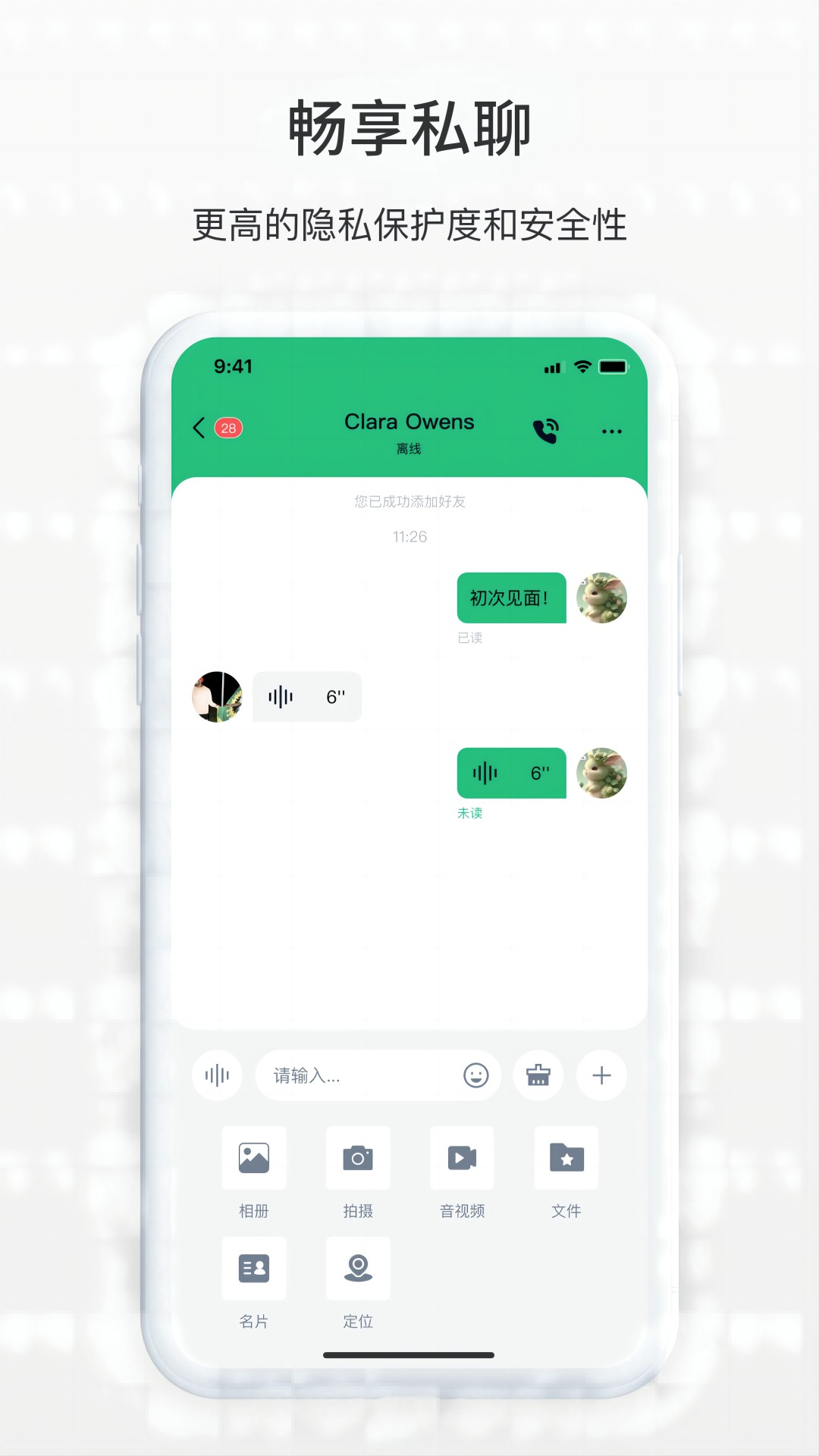 SmallChatͼ2
