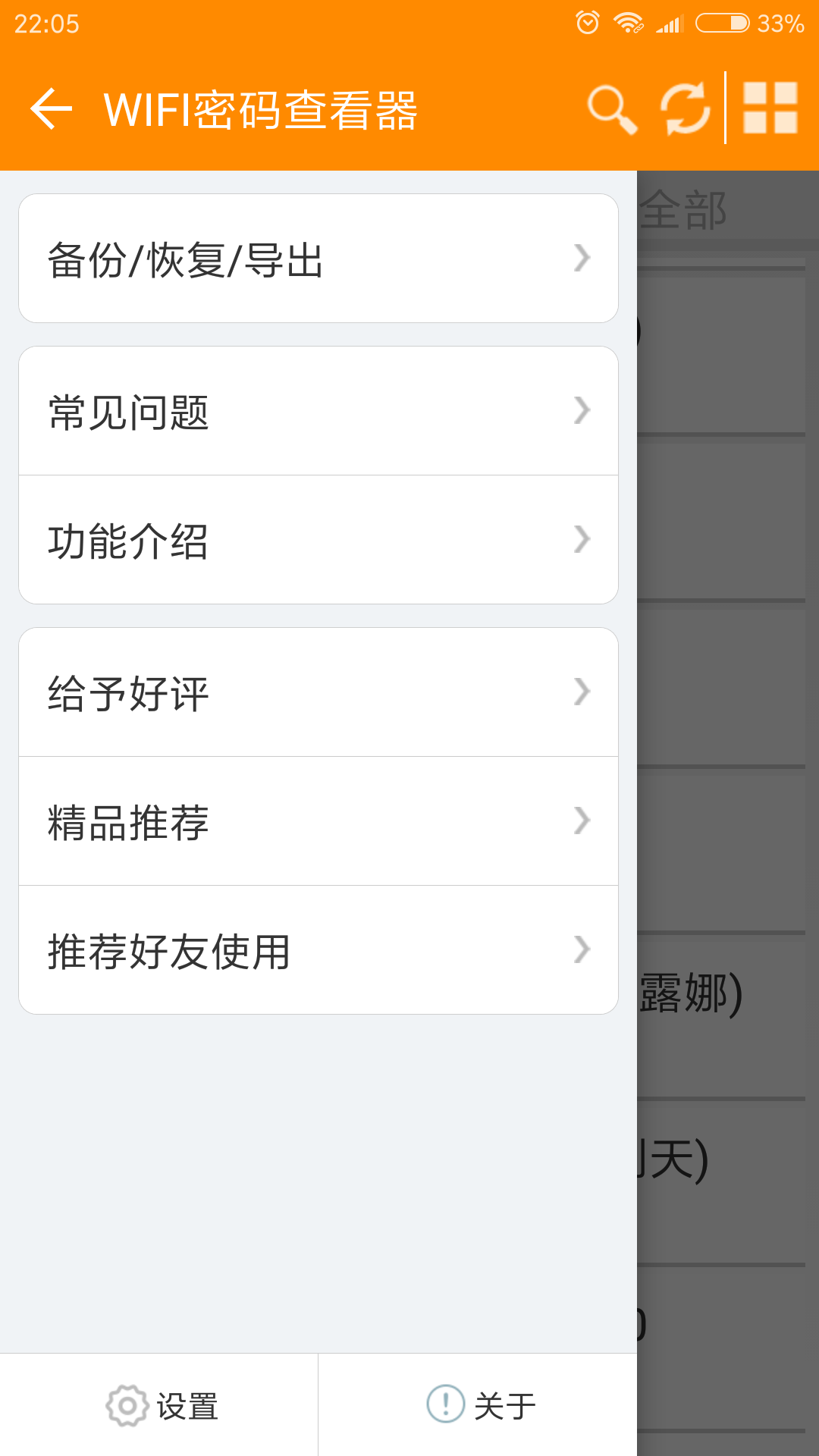 WIFI鿴ͼ4