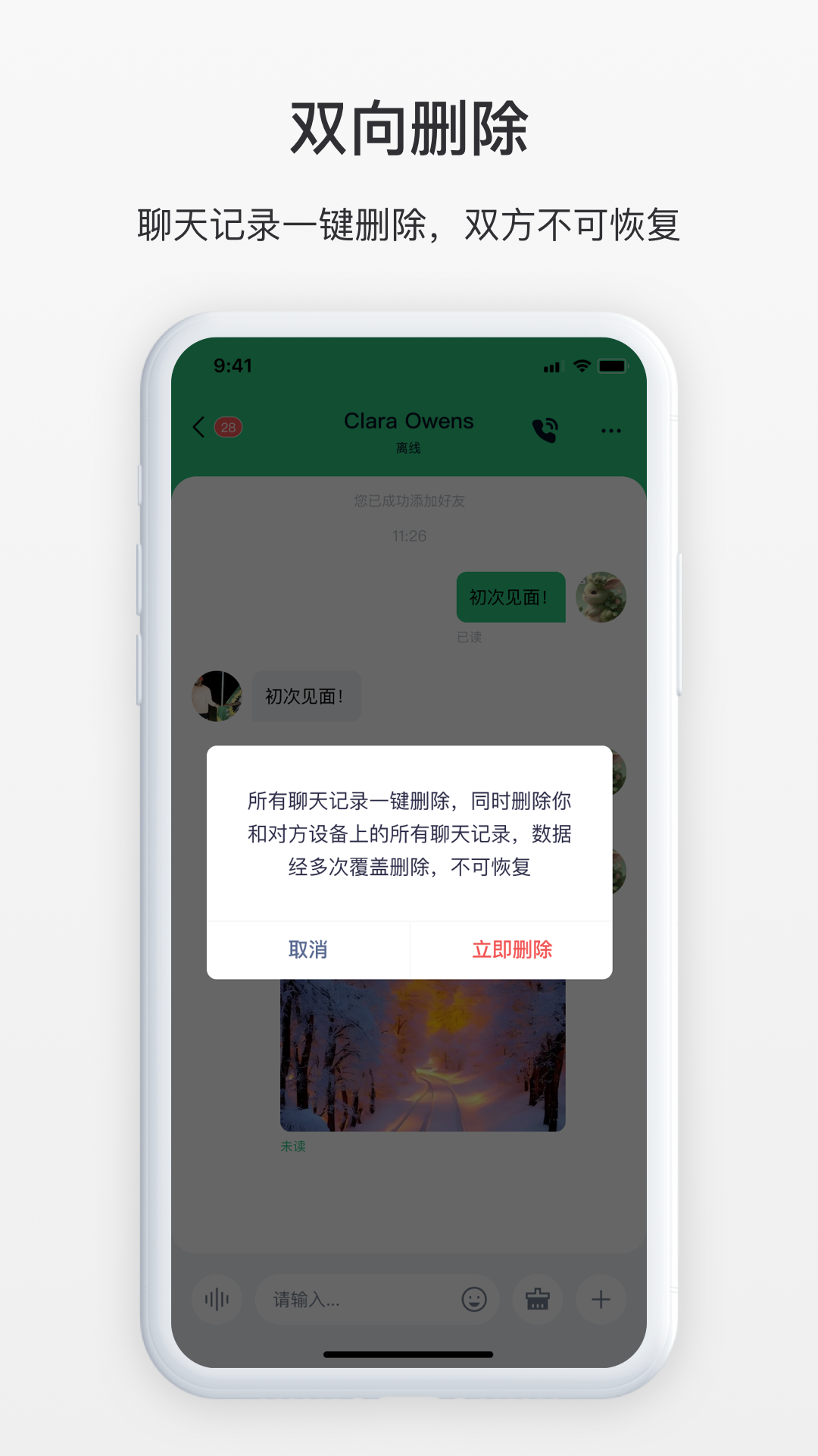 SmallChatͼ3