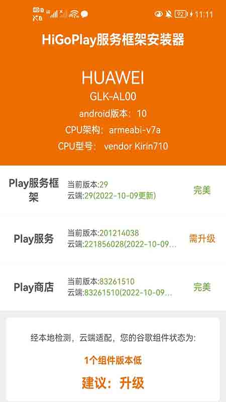 HiGoPlayܰװͼ1