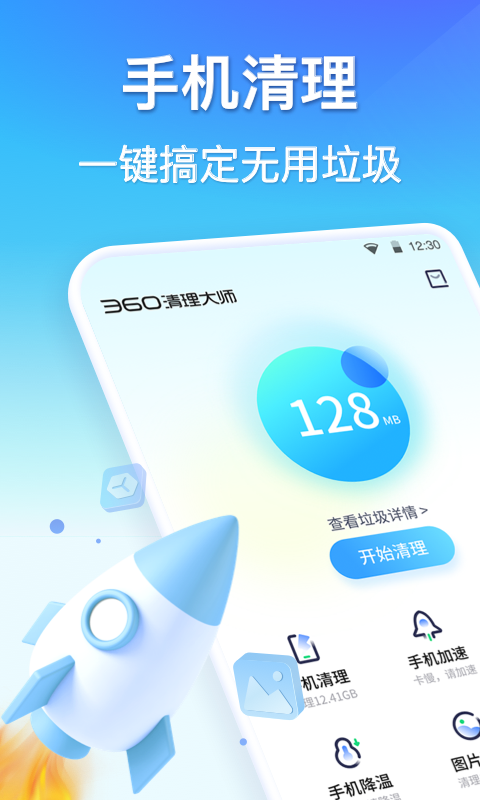 360ʦͼ2