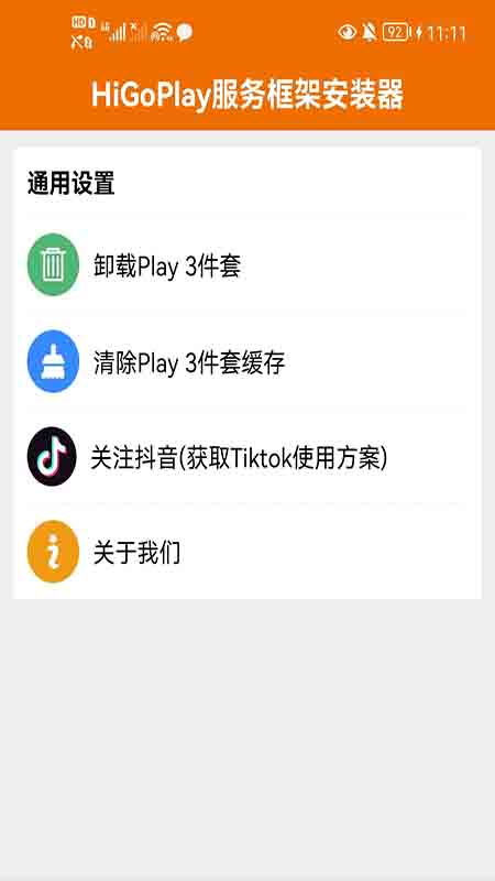 HiGoPlayܰװͼ4