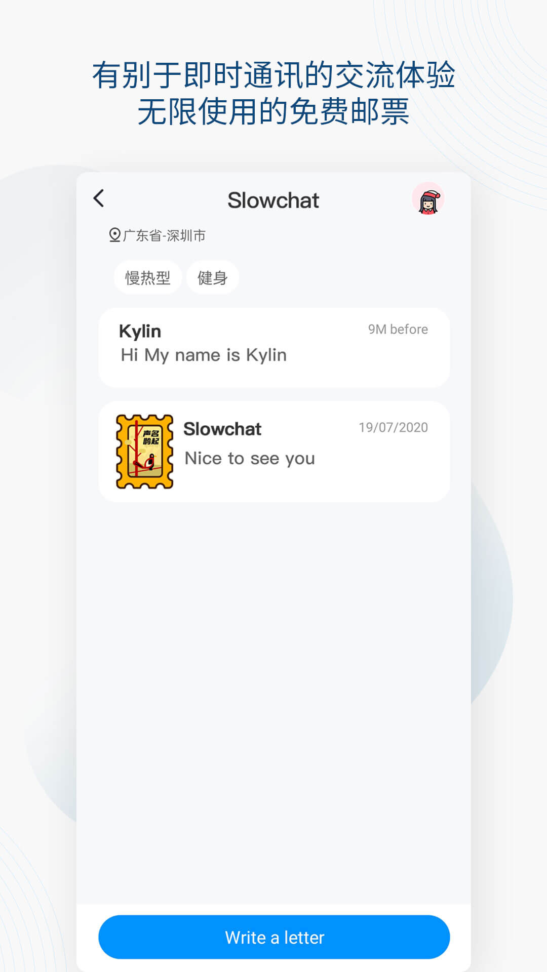 Slowchatͼ4