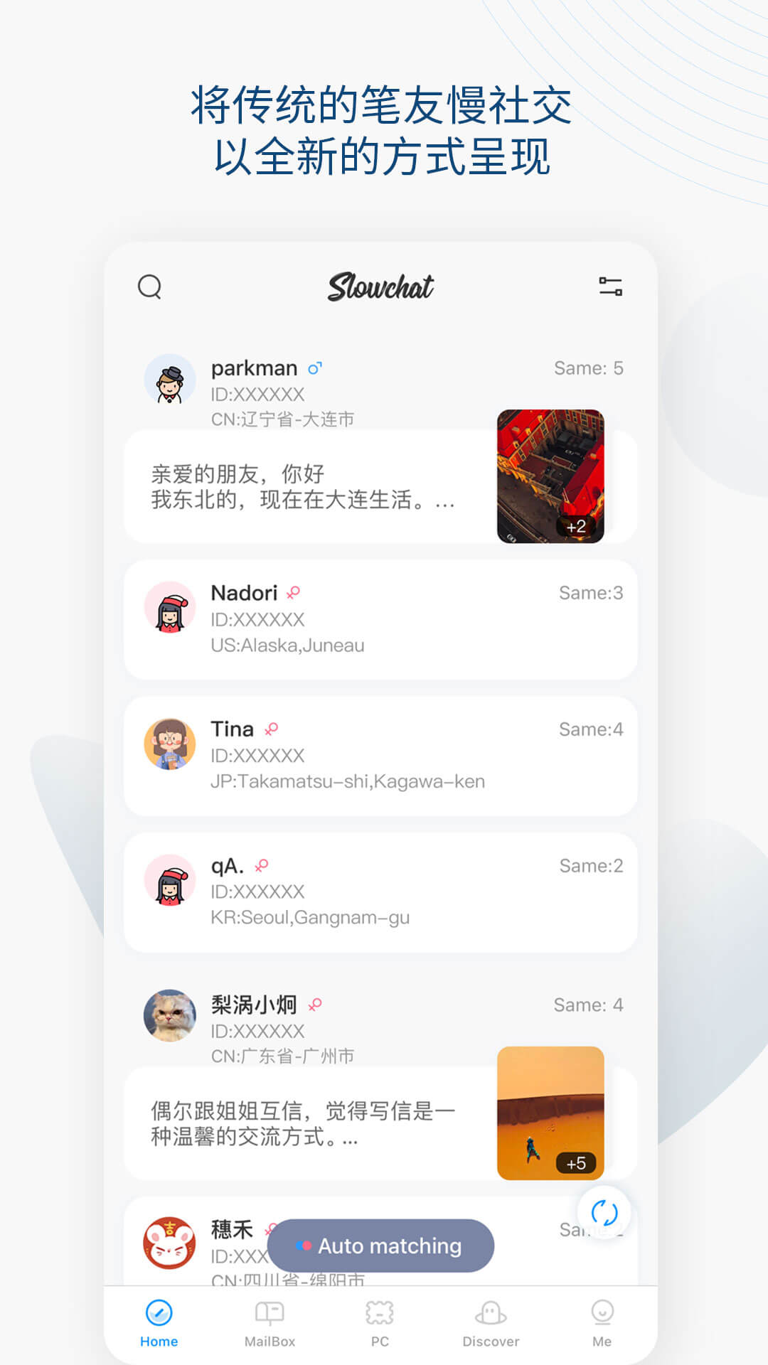 Slowchatͼ1