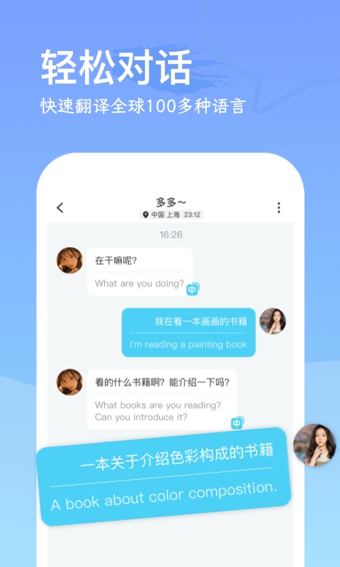 WorldChatͼ2