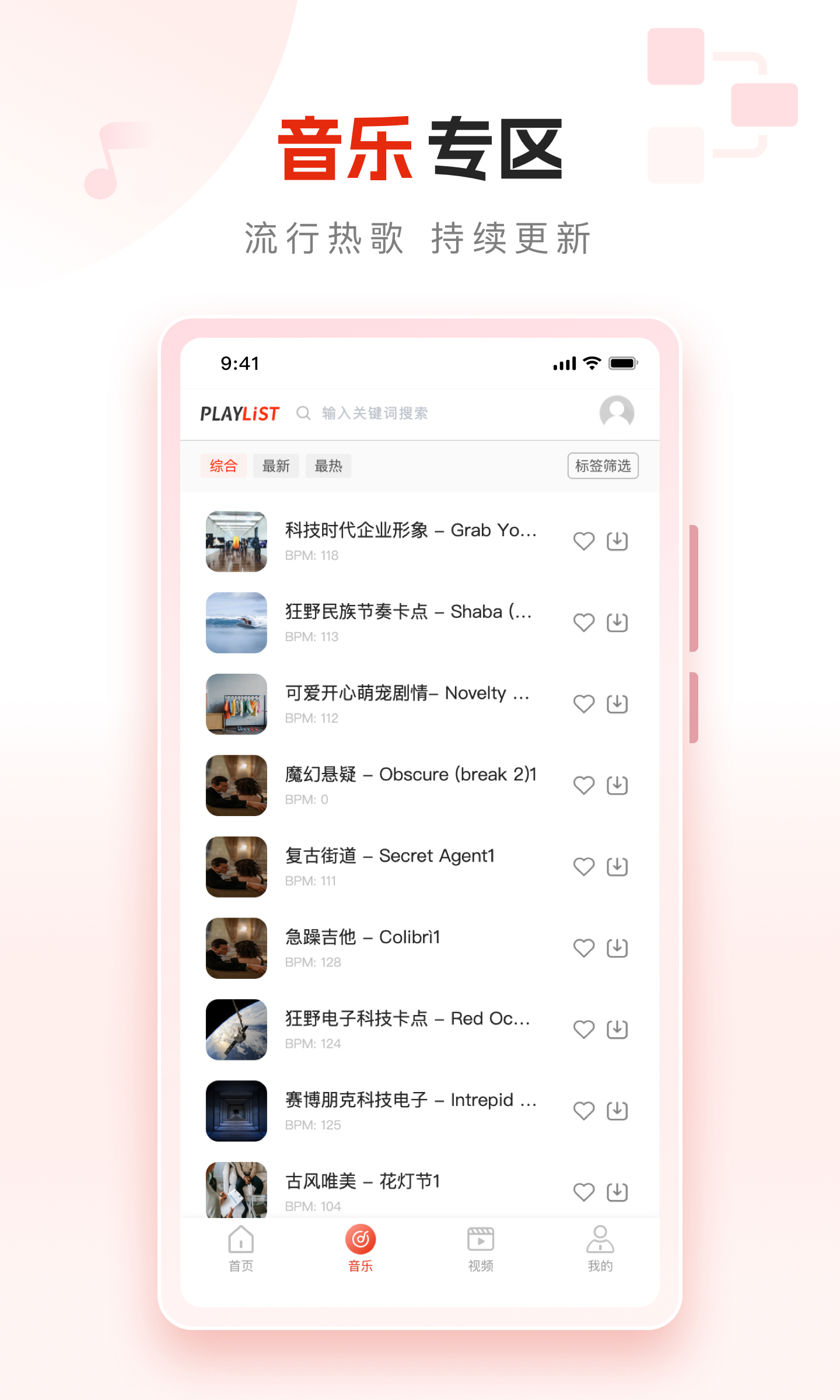 PlayListزĽͼ2