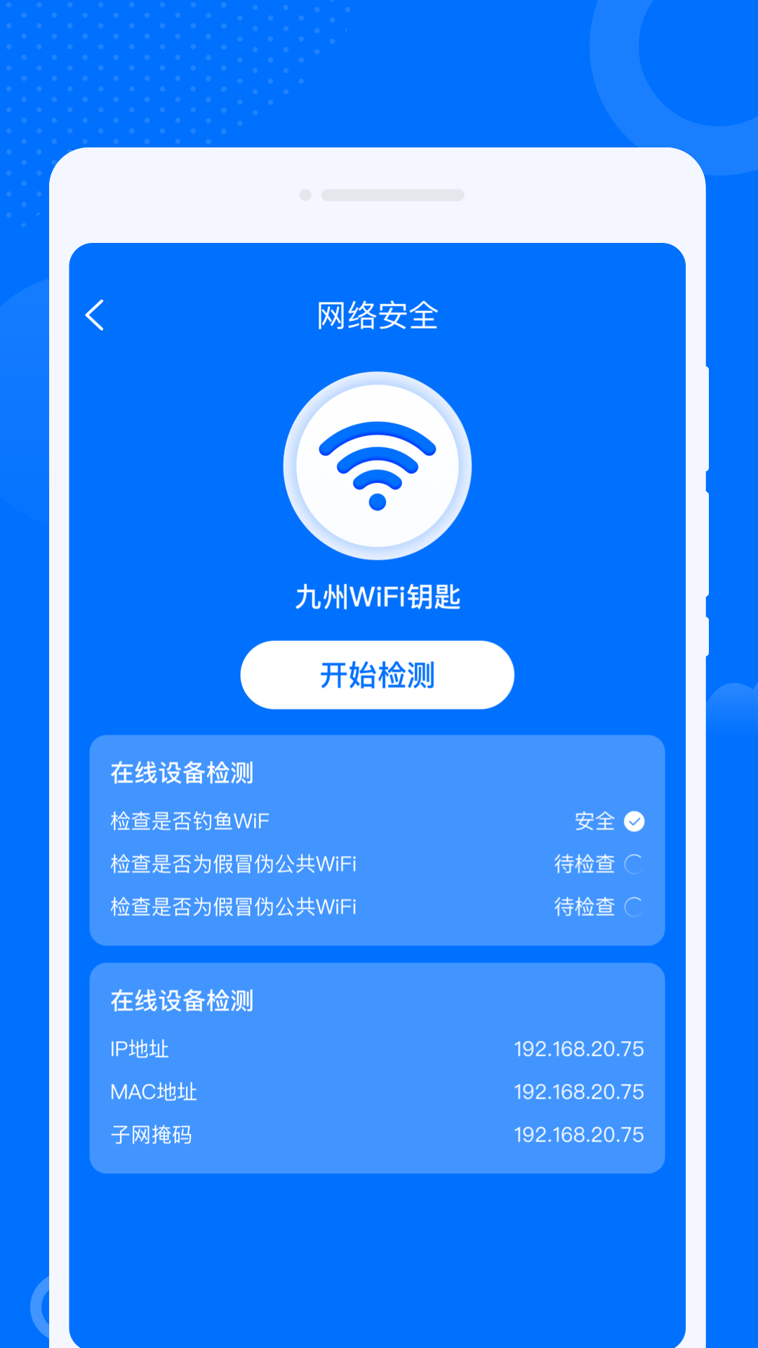 WiFiԿ׽ͼ3