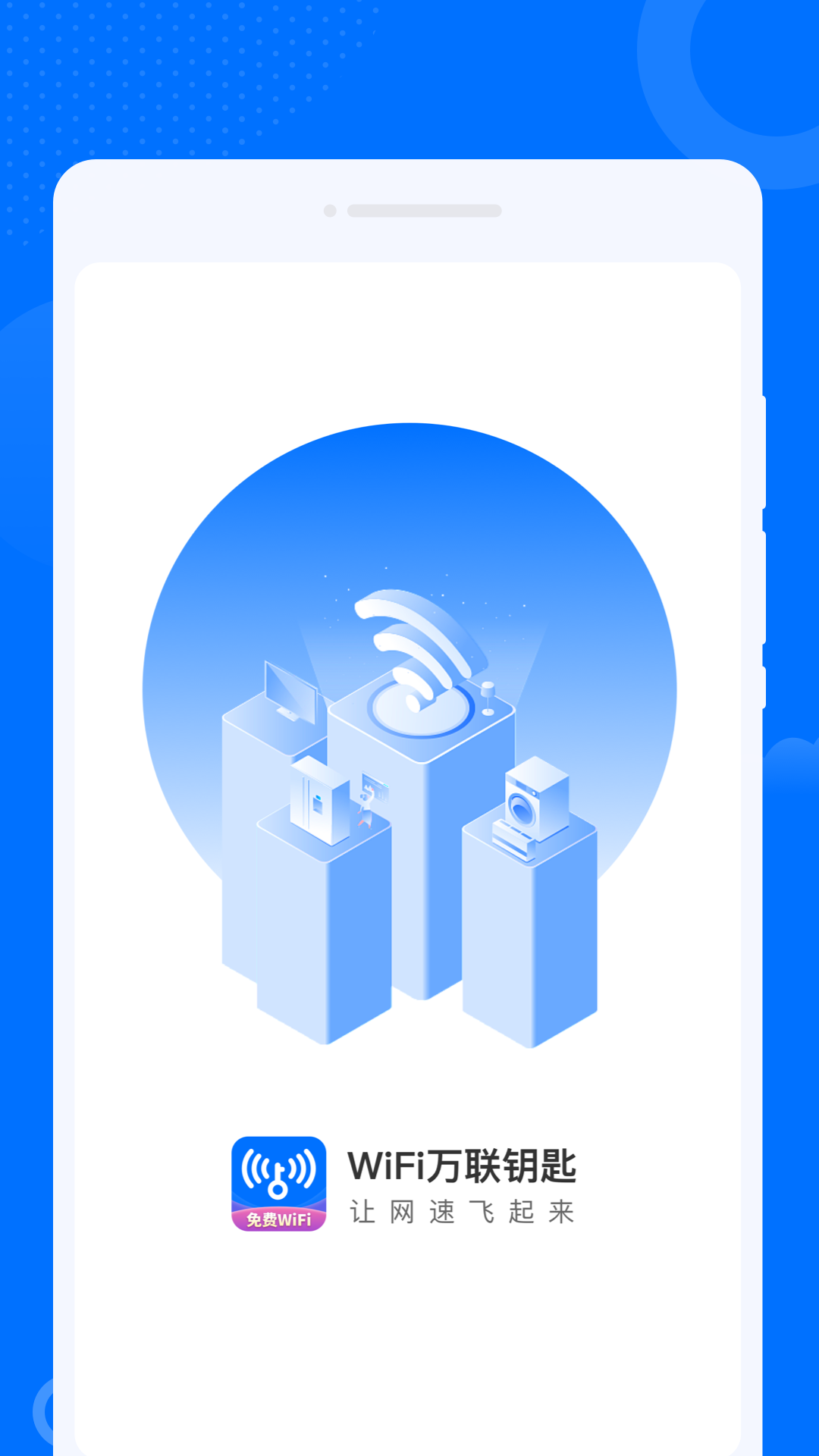 WiFiԿ׽ͼ1