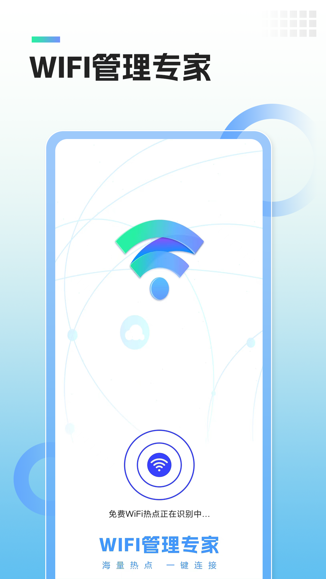 WiFiרҽͼ1