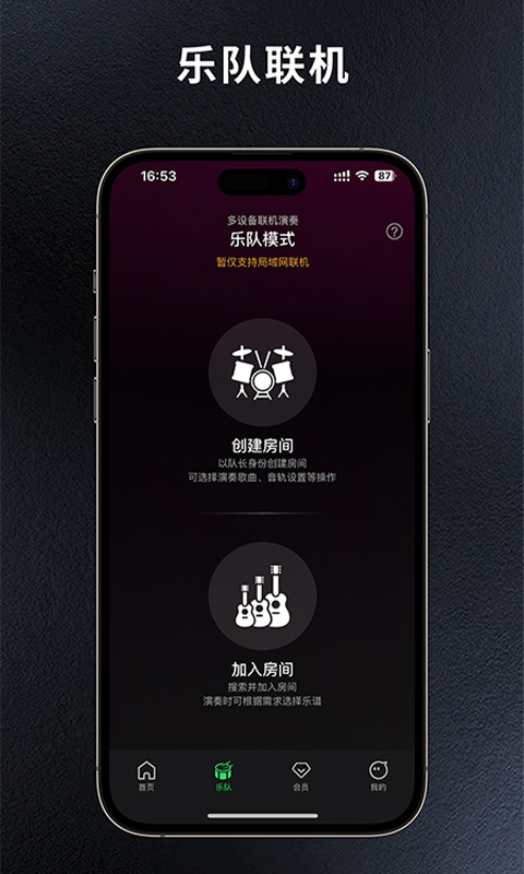 板凳音乐截图2