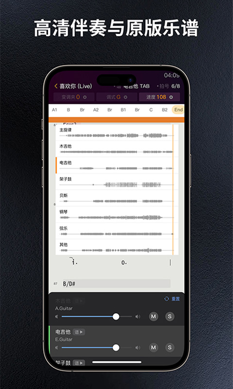 板凳音乐截图3