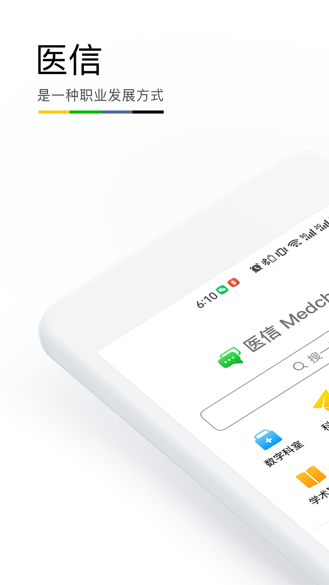 ҽMedchatͼ1