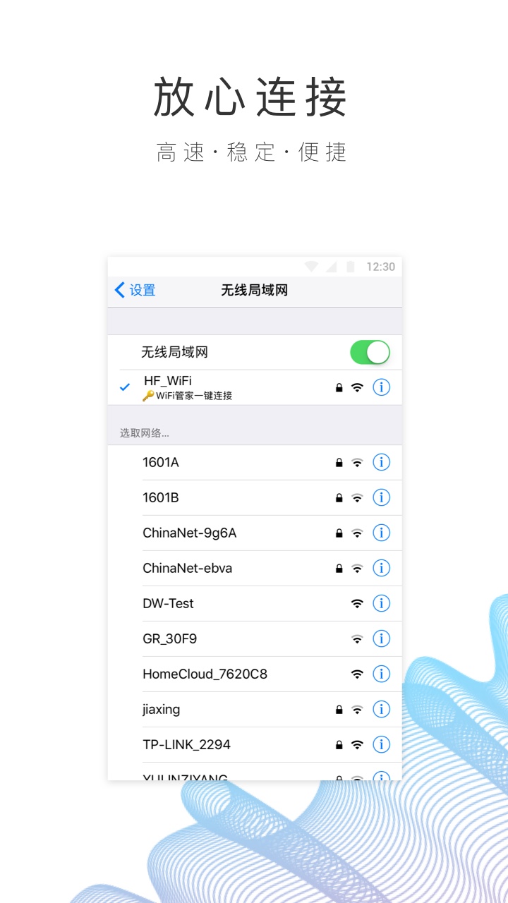԰ WiFiͼ2
