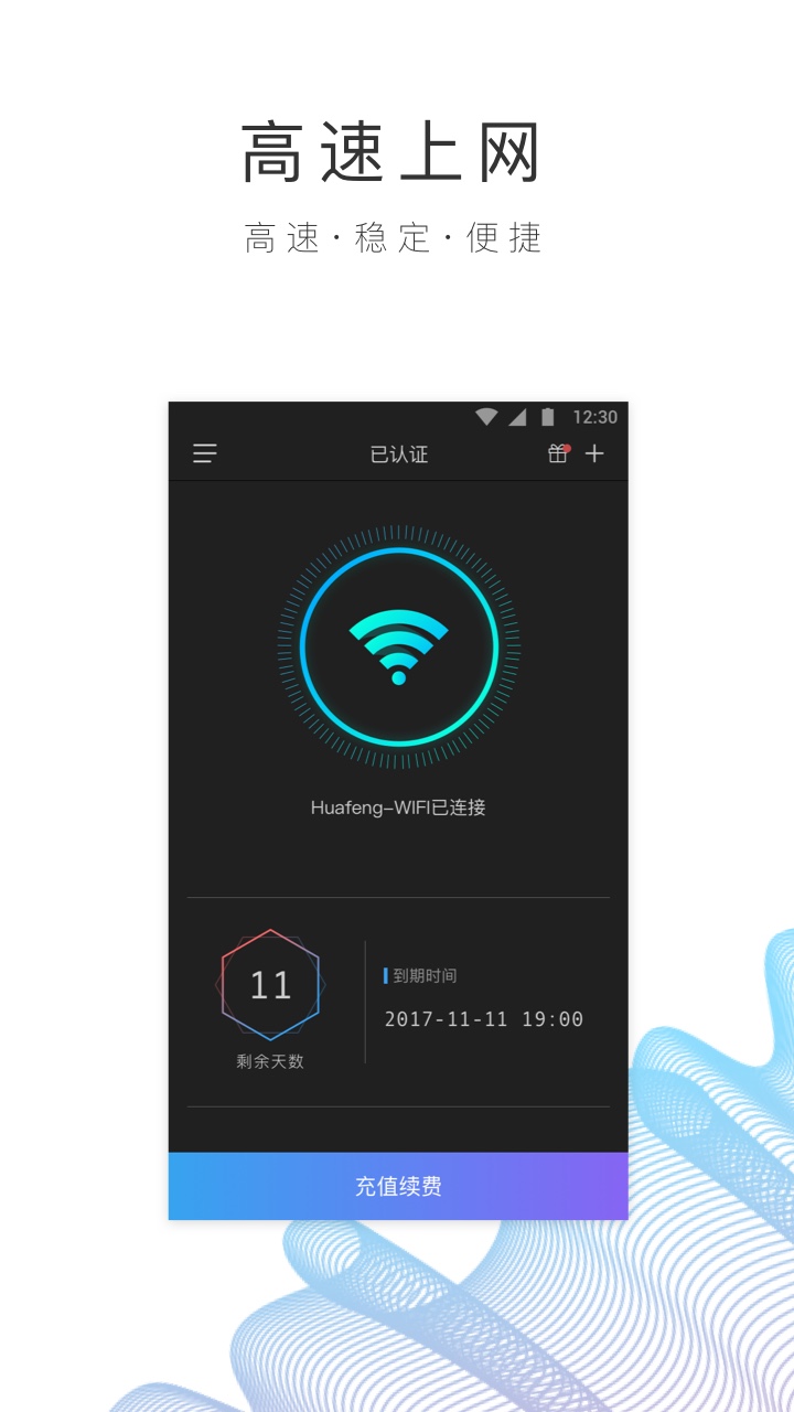 ԰ WiFiͼ3