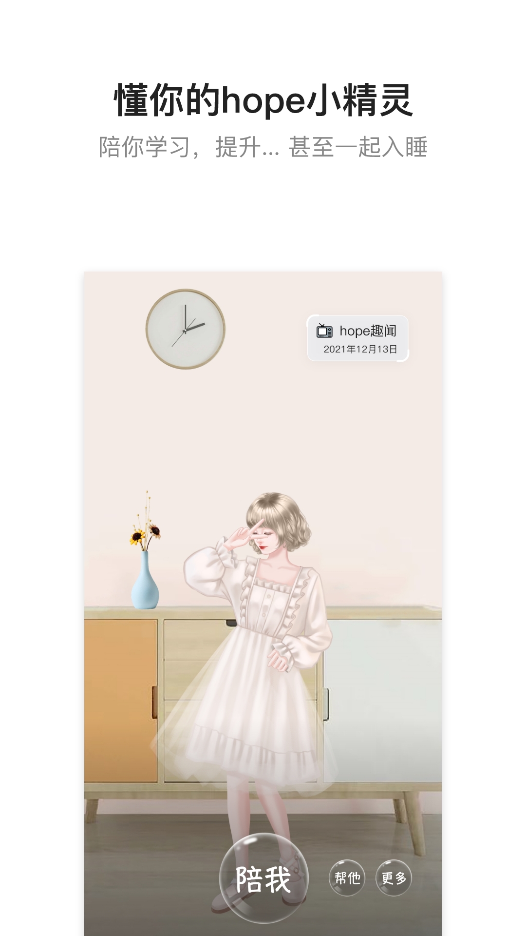 hopeͼ2