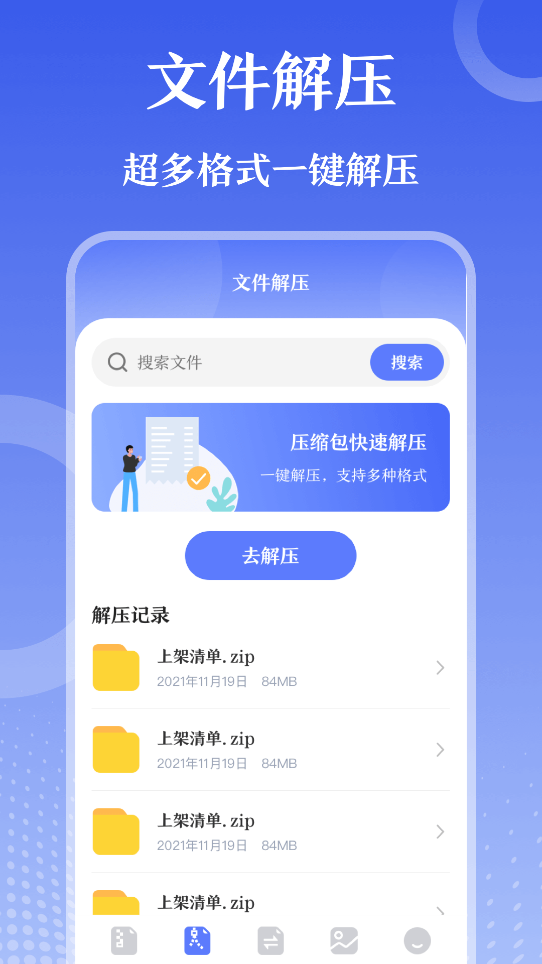 zipͼ2
