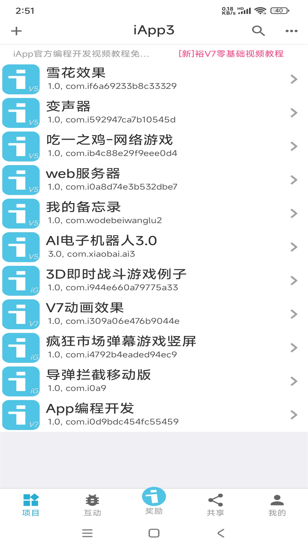 iAppͼ4