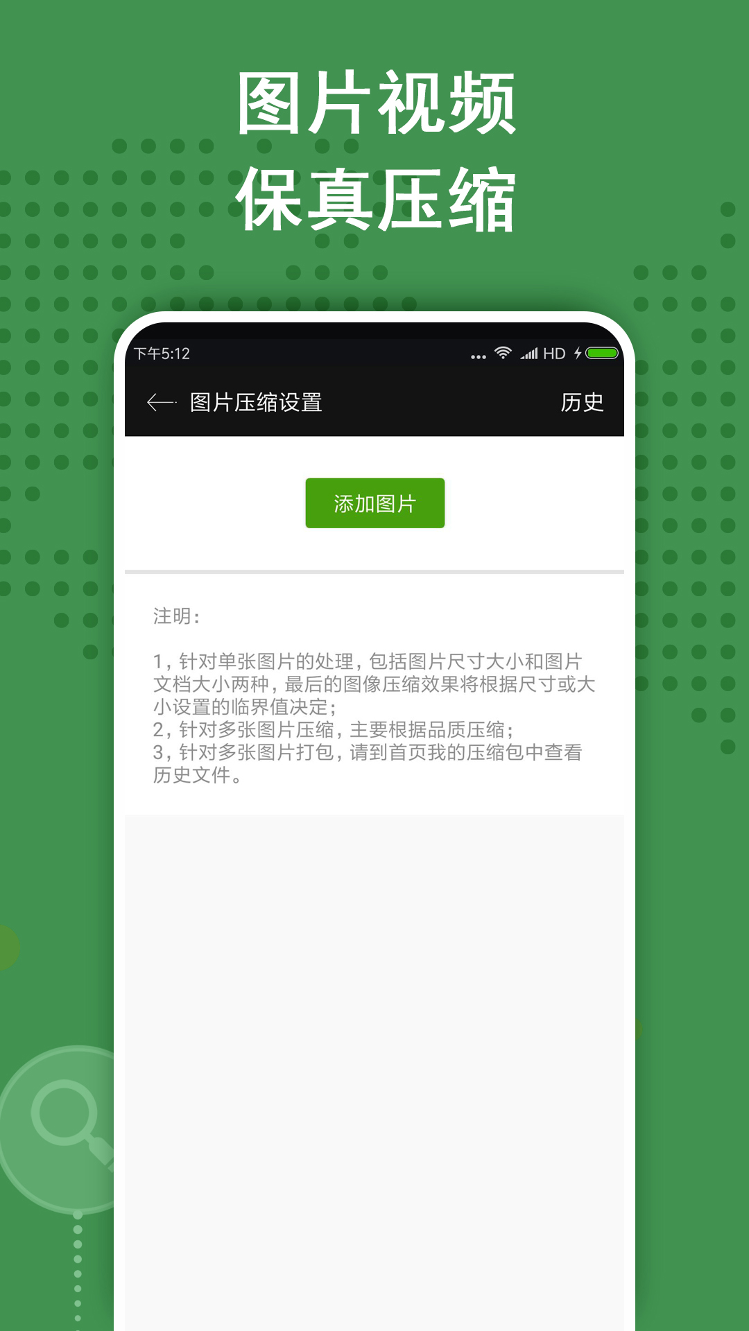 ZArchiverѹͼ2