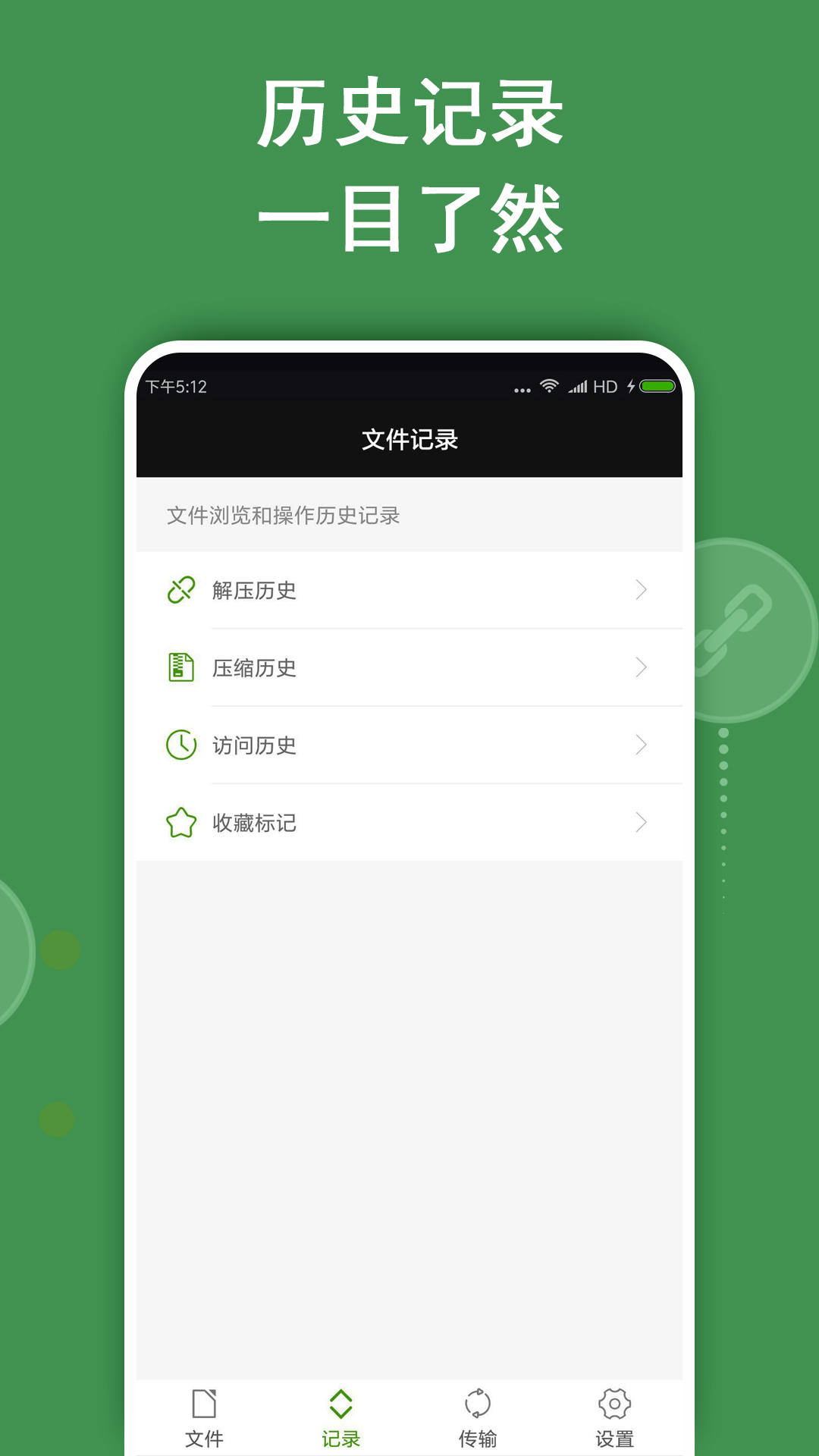 ZArchiverѹͼ5