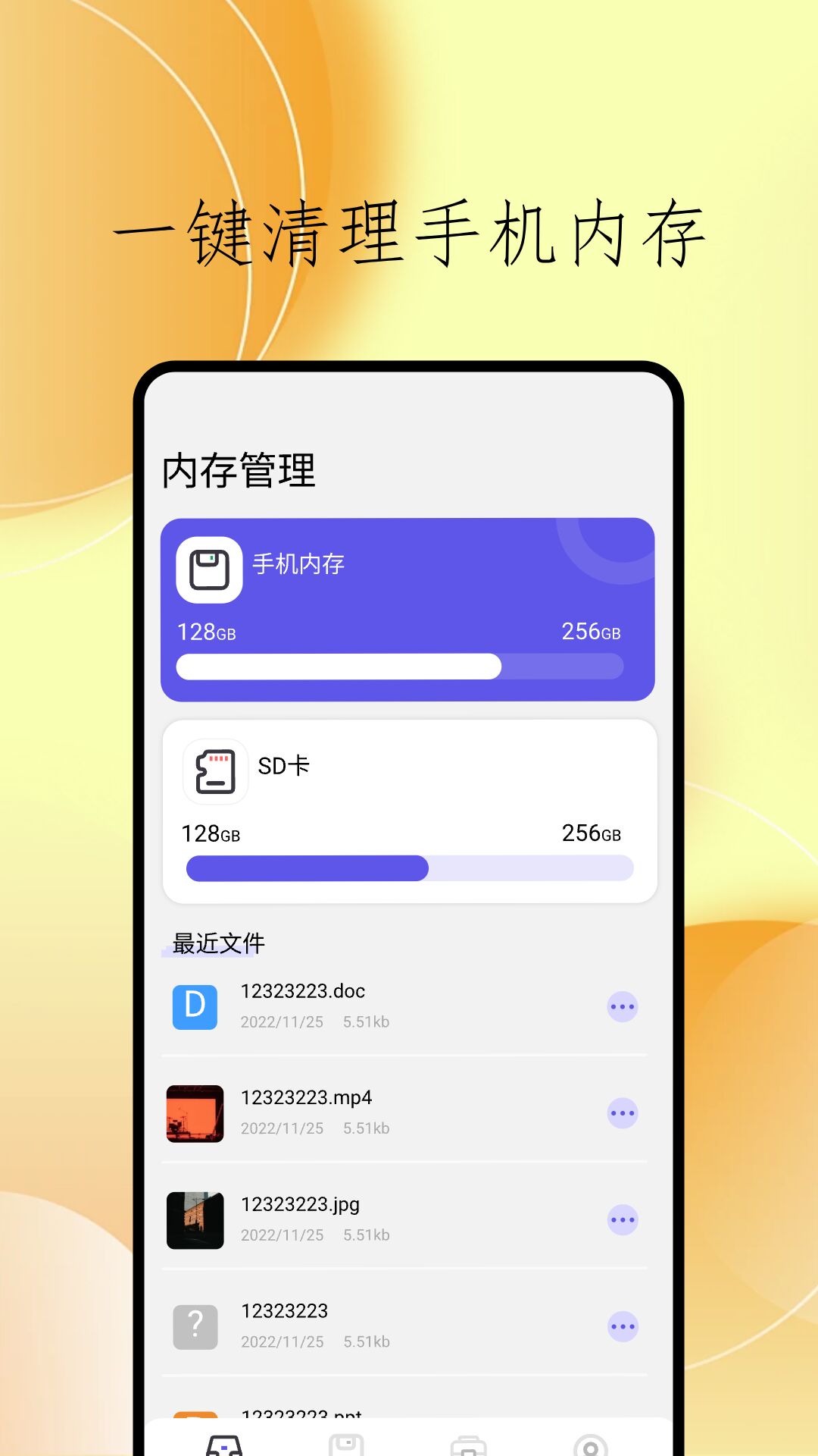 ccleaner截图2