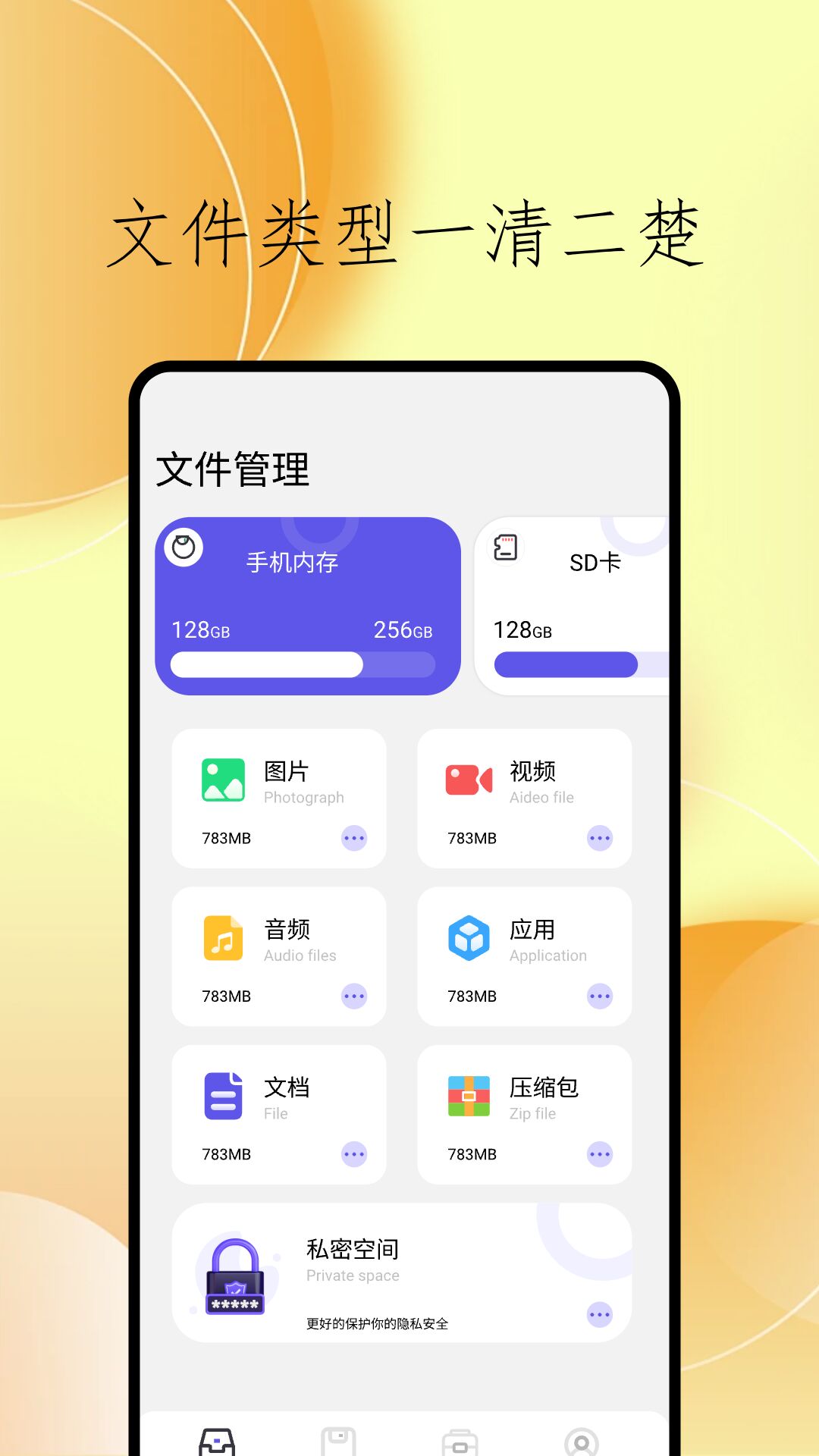 ccleaner截图1