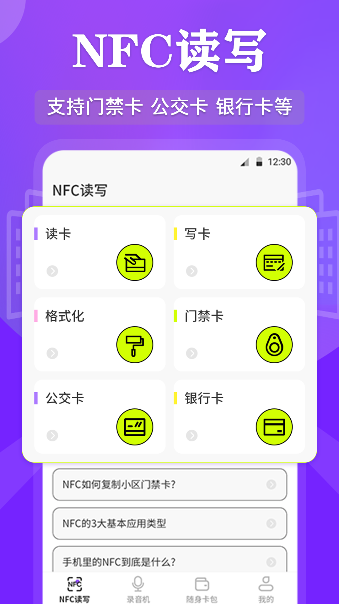 NFCдͼ1