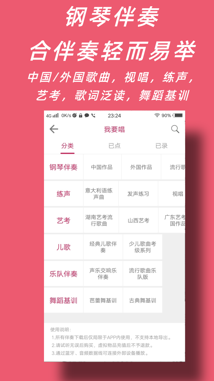 声乐家截图3