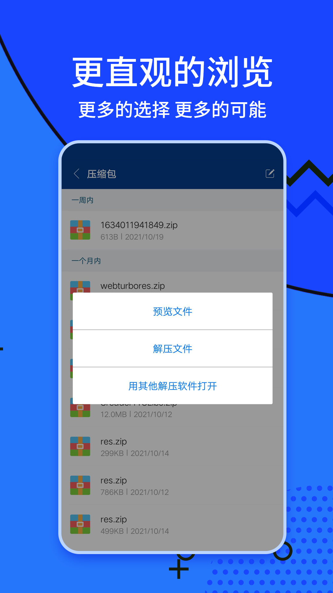 ZArchiverͼ4
