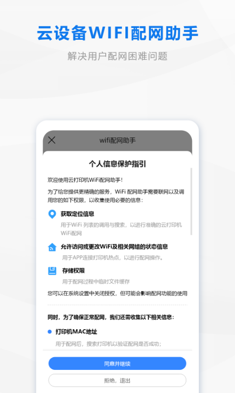 wifiͼ2