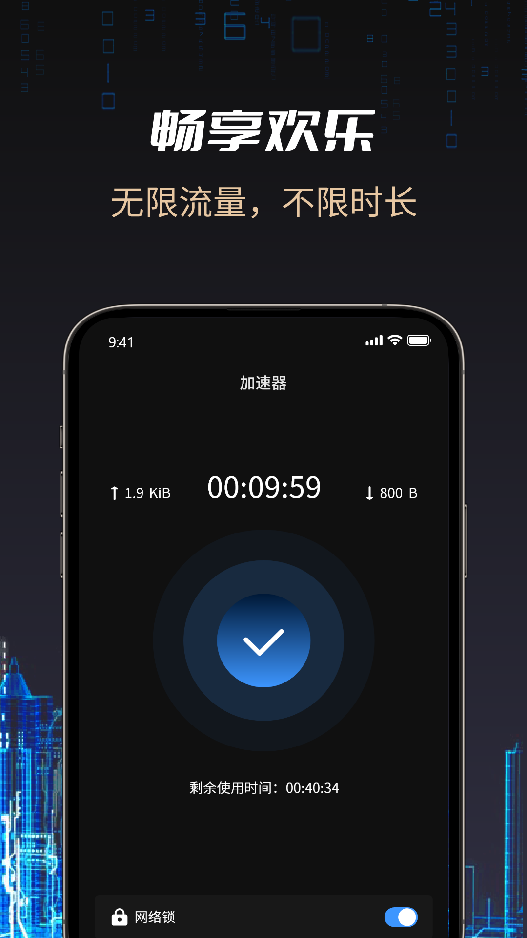 AI加速截图3
