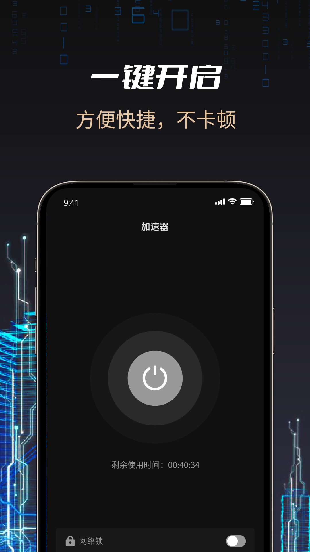 AI加速截图2