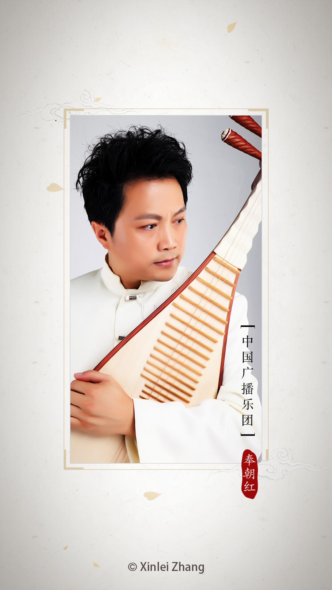 琵琶调音器截图1